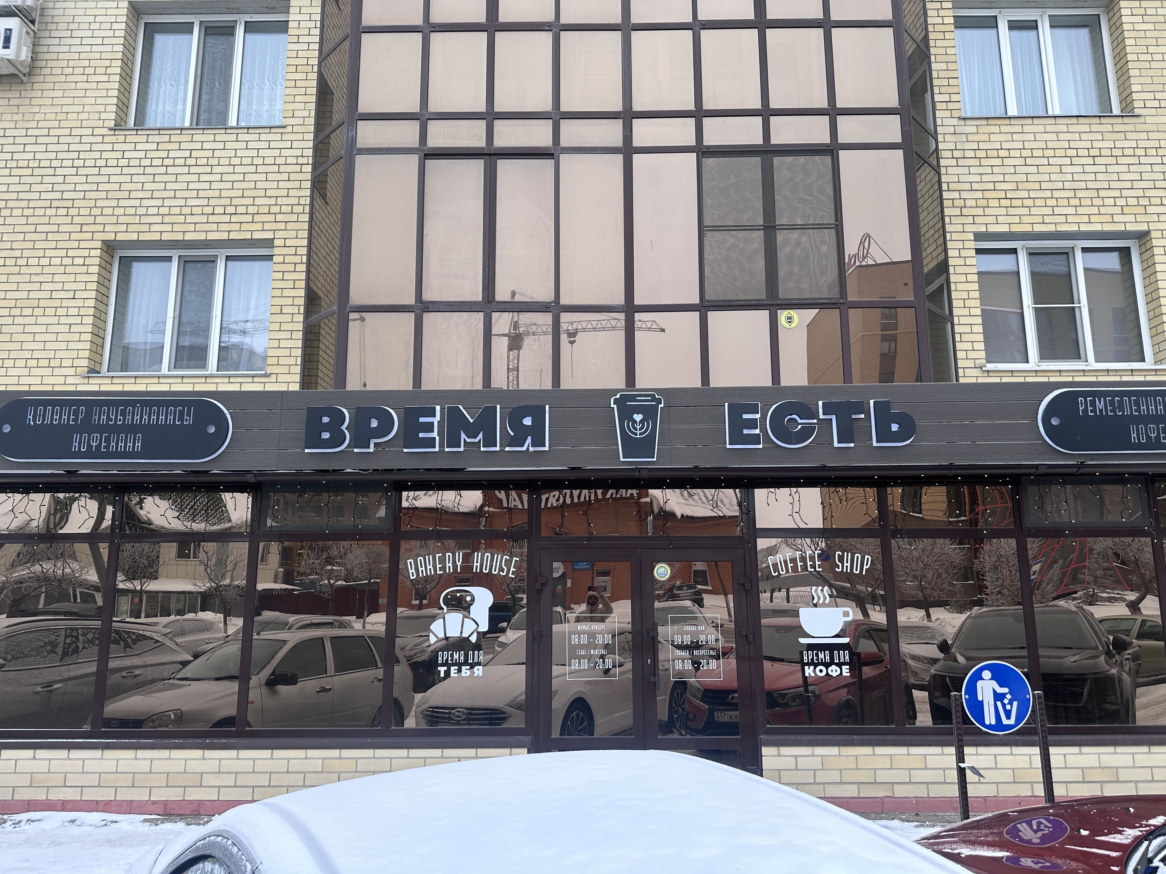 Световая вывеска